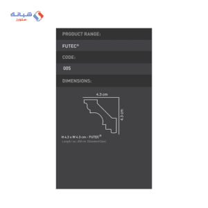 Futec Cornices Code 005 Size 43 Cm X 43 Cm