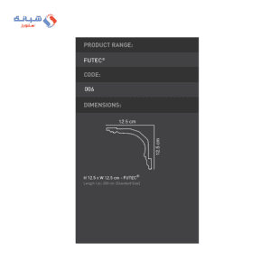 Futec Cornices Code 006 Size 12.5 Cm X 12.5 Cm