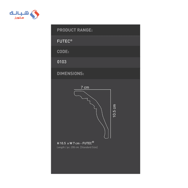 Futec Cornices Code 0103 Size 10.5 Cm X 7 Cm