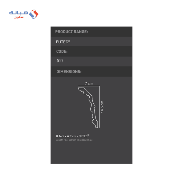 Futec Cornices Code 011 Size 14.5 Cm X 7 Cm