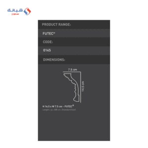 Futec Cornices Code 0145 Size 17 Cm X 7.5 Cm