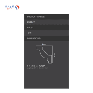 Futec Cornices Code 015 Size 4 Cm X 4 Cm