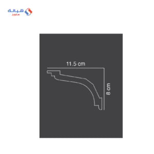 Futec Cornices Code 017 Size 7 Cm X 115 Cm