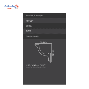 Futec Cornices Code 0200 Size 12.5 Cm X 14.5 Cm