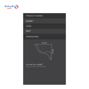 Futec Cornices Code 0217 Size 17 Cm X 17 Cm