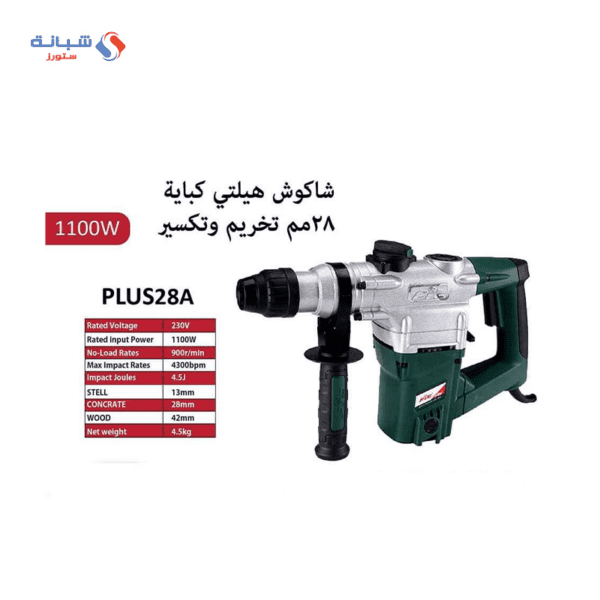 Shabana stores Fit Demolition Hammer With Bag 1100 Watt Petroleum Silver x3 1