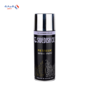 السويدية سبراى دهان إماراتى - فضي عيار