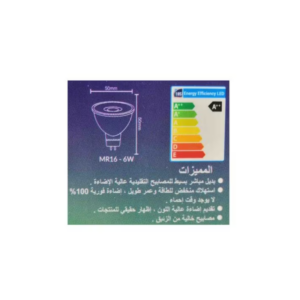 Shabana Stores Speed Fork Lamp 6 Watt Yellow Light 3 Final